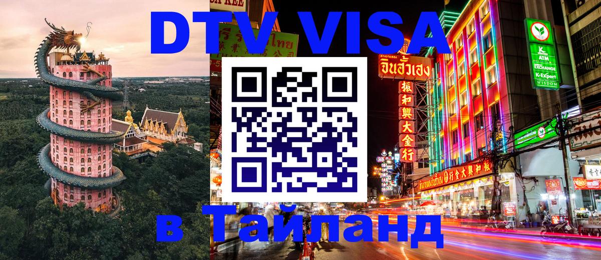 Visa в Таиланд Катманду 